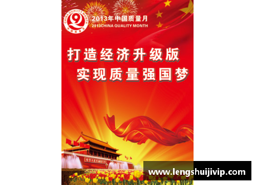 2024质量月主题口号？(欢迎2024到来的口号？)
